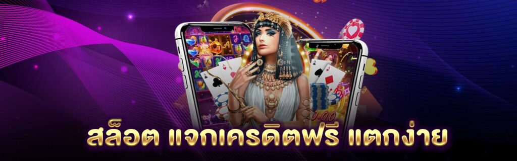 สล็อต แจกเครดิตฟรี แตกง่าย PGLSM99